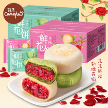 Engraved flower cake 500g * 2 boxes of rose matcha pie Yunnan specialty traditional pastry heart relief casual snacks