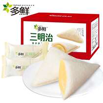 Fresh sandwiches whole box nutritious breakfast bread hand-torn small pocket toast pastry heart Net Red Gourmet Snacks