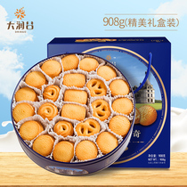 Dai Run Valley Danish Butter Cookies 908G gift box holiday gift office breakfast snacks