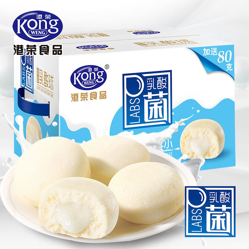 Port Boom Lactic Acid Balls Steamed Cake Whole Box 580 gr Small Pockets Burst Pulp Sandwich Soft Bread Breakfast Nutritious Pastry