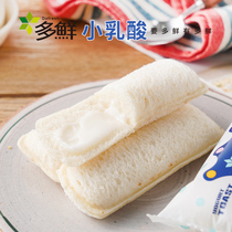 Fresh small lactic acid bacteria small pocket bread whole Box 680g nutrition breakfast pastry yogurt sandwich Net red beauty snacks