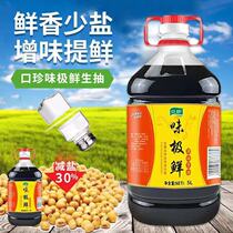 The mouth is very fresh fresh soy sauce 5L barrel commercial table cold mix dip stir-fry cooking home seasoning