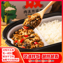 Lead Beauty Xiangvegetable Hot Chili Fried Meat Plum Vegetable Button Meat Rice Self Hot Rice Quick Food Sloth Fast Food Ready-to-eat Convenience