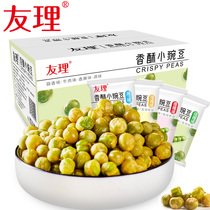 ABD Garlic beef peas 400g whole box mixed snacks Snacks Snack food Nuts fried food Independent packaging
