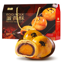 Huikang sea duck salted egg yolk crisp 1000g gift box red bean flavor snow Mei Niang Ma potato net red pastry casual snacks