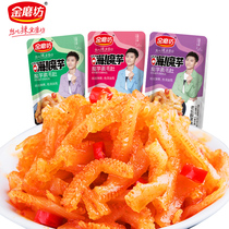 Golden Mill Konjac cool 50 packs of konjac vegetarian belly Konjac silk spicy strip Small package snacks dormitory snack food