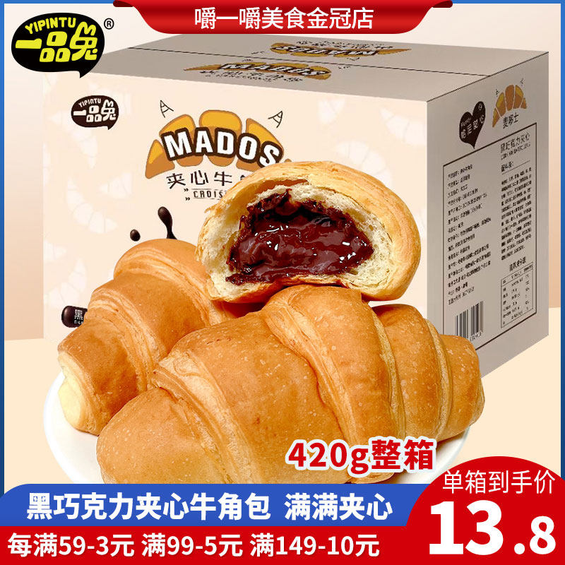 One Piece Rabbit Chocolate Croissant Hand Shredded Bread Breakfast Sandwich FCL to Satisfy Hunger Night Snacks Casual Snacks