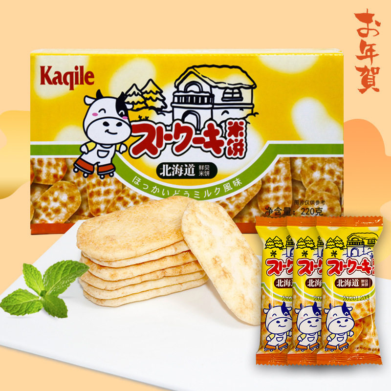 Caricher Fairy Bay Rice Cake 220g * 2 Boxes Rice Cake Puffed Rice Cake Puffed Rice Cake Snack Children Snacks Big Gift Bag