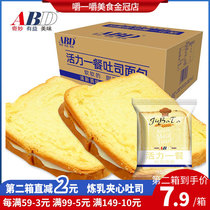 ABD Toast Bread Vitality meal Nutritious breakfast Bread pocket sandwich snack Pastry food Cake Whole box