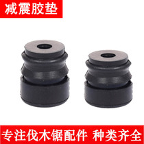 5258 Oil Saw Shock Absorber Cushion Cutting Wood Saw Gas Saw Shock Absorber Block Chainsaw Accessories Leather Cushion Glue Cover Oil Saw Accessories