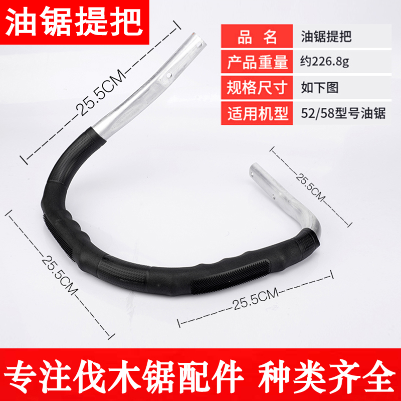 Oil saw lifting of the vtree saw handlebar oil saw handle anti-slip handle oil saw front handlebar Grip Logging Saw Accessories