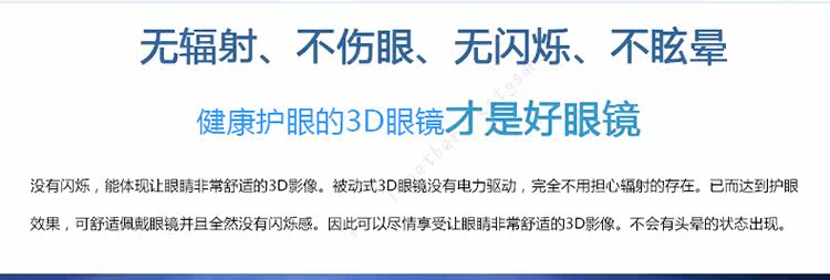 Lunettes VR ou 3D - Ref 1228417 Image 6