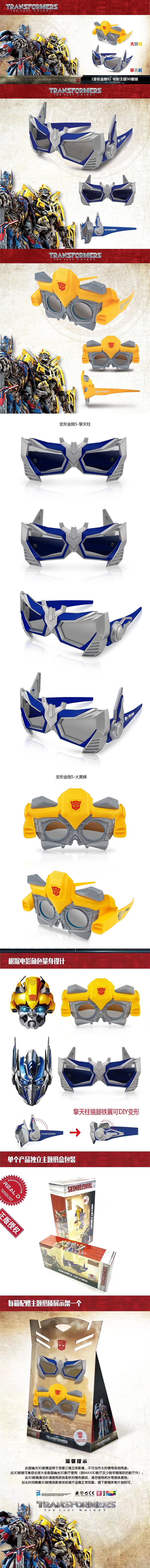 Lunettes 3D LEOLOOK3D - Ref 2621189 Image 7