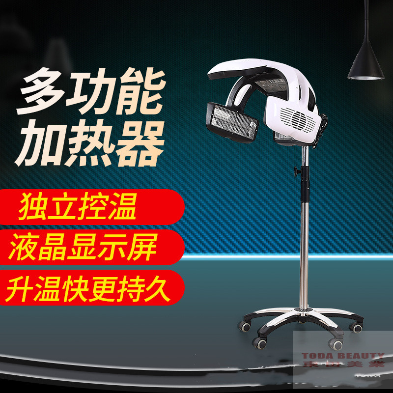 Jellyfish Second Generation Heater Drying Machine Baked Oil Cold Ironing Machine UFO Accelerator Hair Salon Smart Infrared Lamp