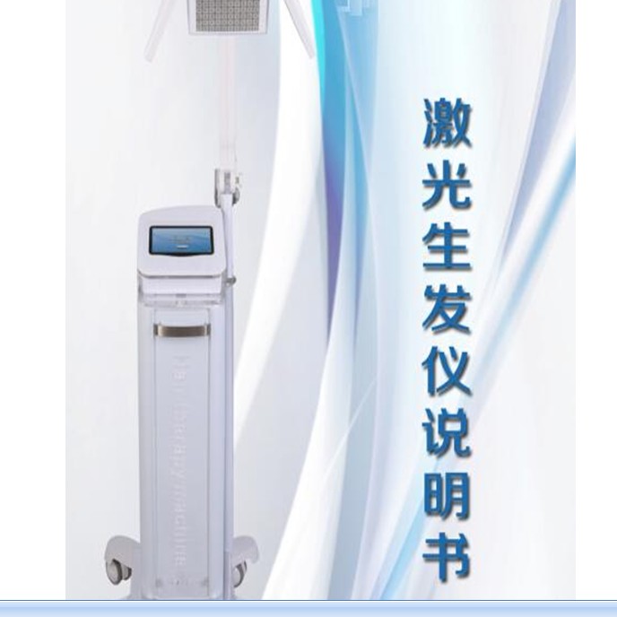 Laser red, yellow, blue and green photodynamic activation of hair follicles, hair growth, anti-hair loss, scalp care, white-to-black hair salon head treatment