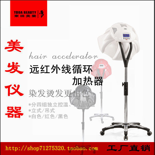 Hair salon roast lamp flying saucer accelerator perm dye hot and cold perm stereotyped smart perm temperature control heater jellyfish machine
