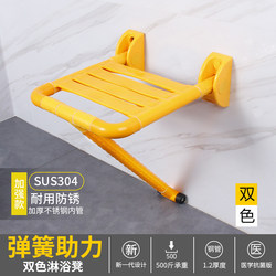 Bathroom Folding Stool Seat Shower Wall-Mounted Bathing Barrier-Free Restroom Toilet Elderly Disabled Safety