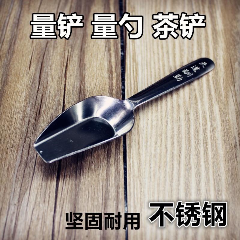 Powder Spoon Quantity Spoon Coffee Bean Shovel Coffee Powder Shovel Tea Spoon Teaspoon Weigh Five Valley Medicinal Herbs Stainless-Taobao