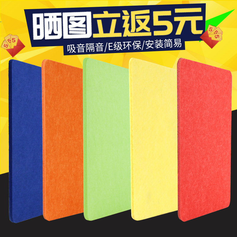 Polyester Fiber Suction Soundboard Soundproof Board Kindergarten Studio Recording Shed Home Theater Ktv Qin Room Wall Suspended Ceiling