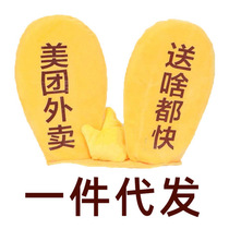 20 The same Meituan kangaroo ear hat helmet takeaway brother headdress rabbit ear kangaroo(upgrade)