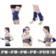Bộ dụng cụ bảo vệ thể thao bảo vệ bắp chân đùi đầu gối cổ tay bảo vệ khuỷu tay lòng bàn tay