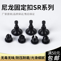 SR-1010 Plastic mother and child rivets Nylon fixed buckle Substrate buckle Distribution box cabinet door buckle Male and female buckle