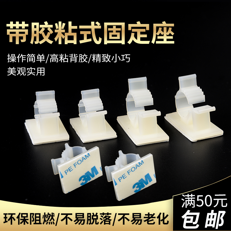 Adhesive holder AWC-1 3M back micellar clip wire clip wire clip wire clip wire fixing clip wire nail