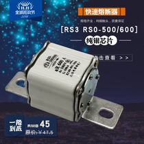 feeling RSO RS0 RS3-500 600 aR 450A 500A 600A fast-acting fuse Silver Core