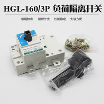 Shanghai Peoples HGL-160 3p 160A load isolation switch cabinet Operation Manual transfer switch 380V