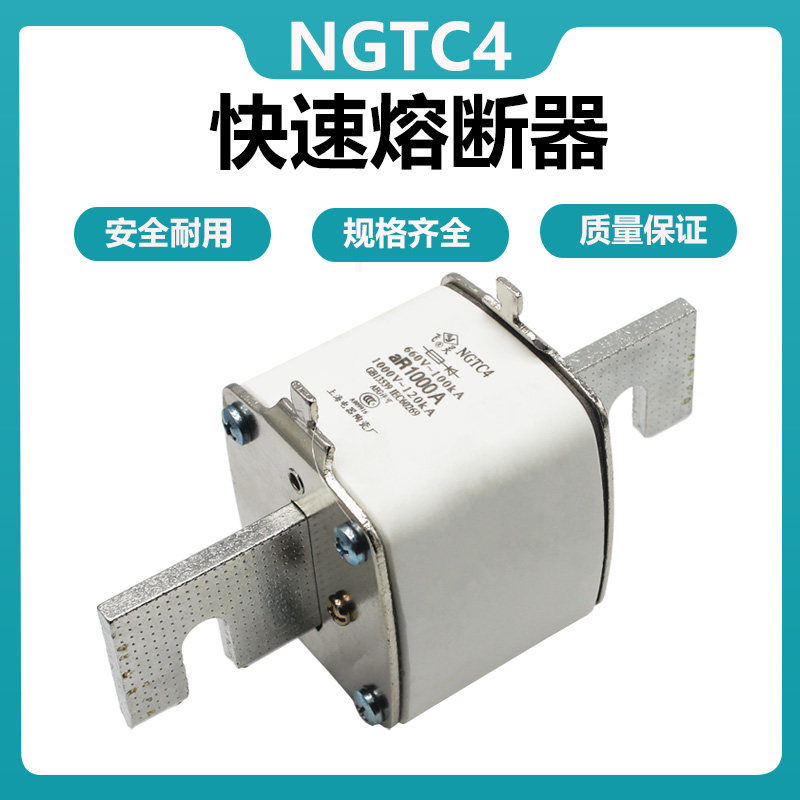 Feiling NGTC4-1250 aR800 900A 1000A 1250A High-grade ceramic fast fuse