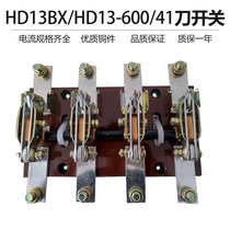 HD13-600 HD13-600 41 HD13BX-600A-41 isolation switch knife switch brake knife three-phase four-wire single throw rotation