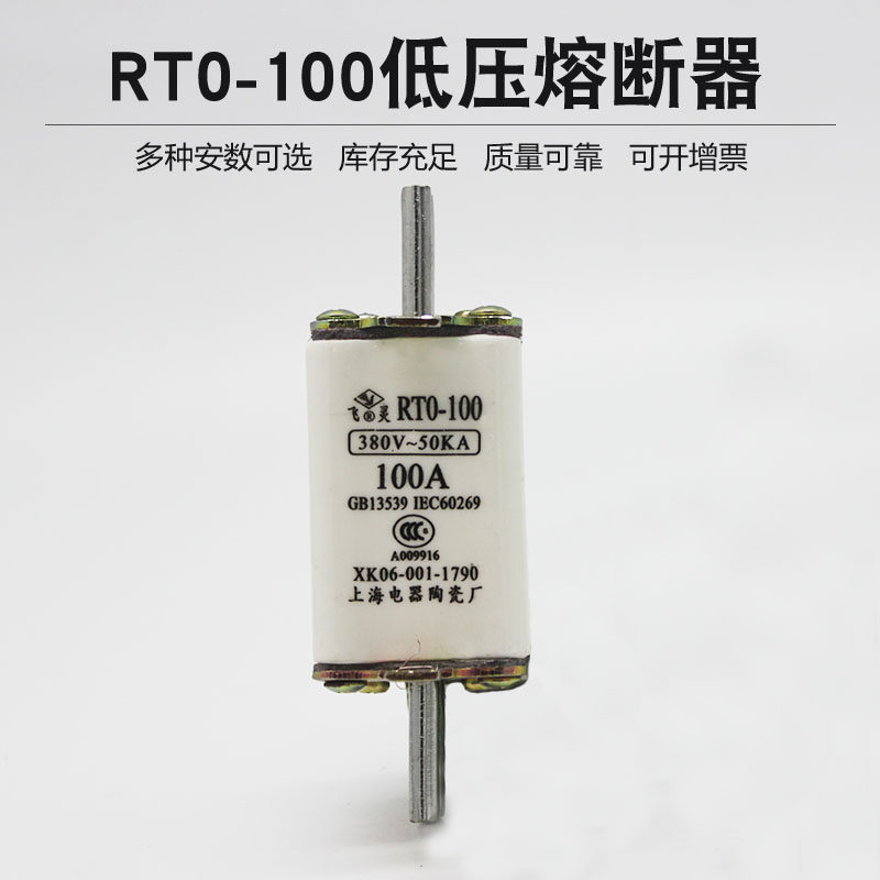 Feiling RT0-100a 50 60 63 80A Ceramic hr3 low voltage fast fuse RTO 380V 50KA
