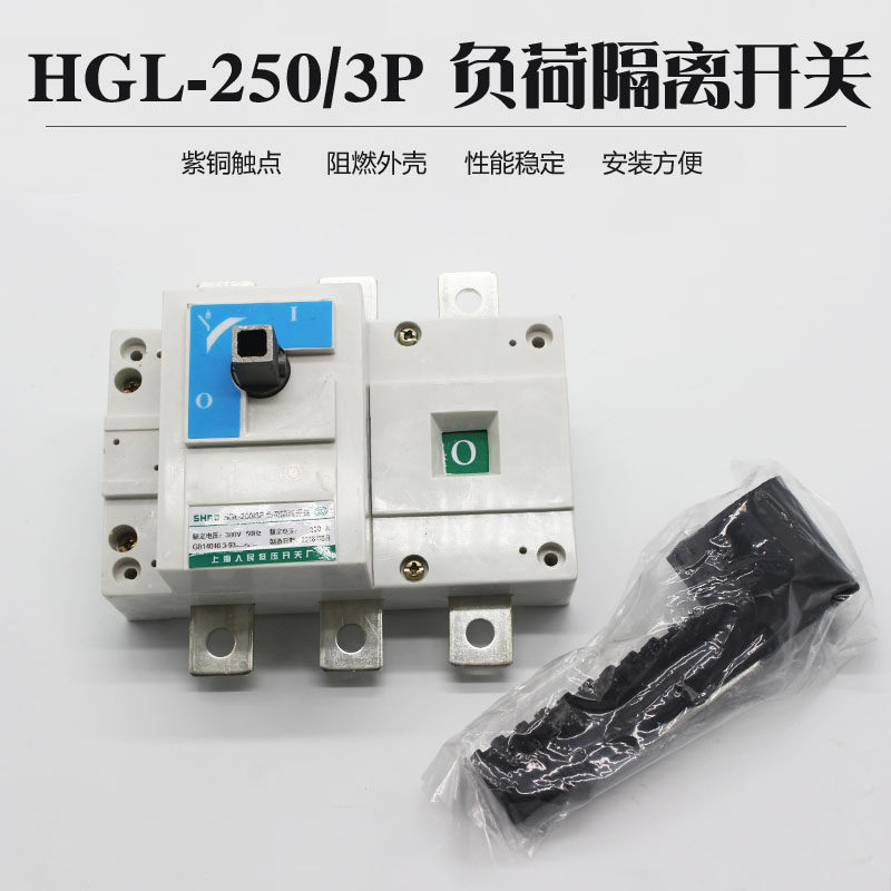 Shanghai People's Low Pressure Load Isolation switch HGL-250 3P250A200A Three-pole conversion cabinet in operation