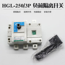 Shanghai Peoples low-voltage load isolation switch HGL-250 3P250A200A three-pole conversion Cabinet operation