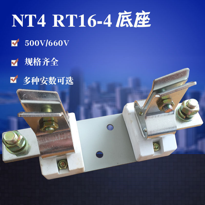 Flying Spirit RS39NGTC4 NGT4-1250NT4-1000 Type of fuse assorted seat Ceramic Base Big Electric