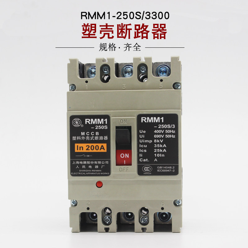 Shanghai People RMM1-250S 3300 250A 225A 225A 180A 180A 160A 160A Switch