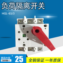 Shanghai Peoples HGL-100A 3p three-pole cabinet operating low-voltage load isolation switch manual conversion