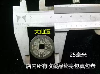 Wanli Tongbao, China's Ming Dynasty ancient coins, copper coins, authentic products, good money Collection, Special supplies like good good