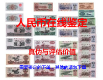 Online identification of the second set of the third set of the fourth set of banknotes coin truck workers two yuan authenticity assessment value