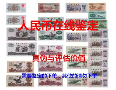 Online identification of the second set, the third set, the fourth set of banknotes, coins, cutters, two yuan authenticity evaluation value