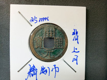 Kaiyuan Tongbao back the moon genuine ancient coins Tongbao Tang Dynasty antiques old objects collection exquisite coins