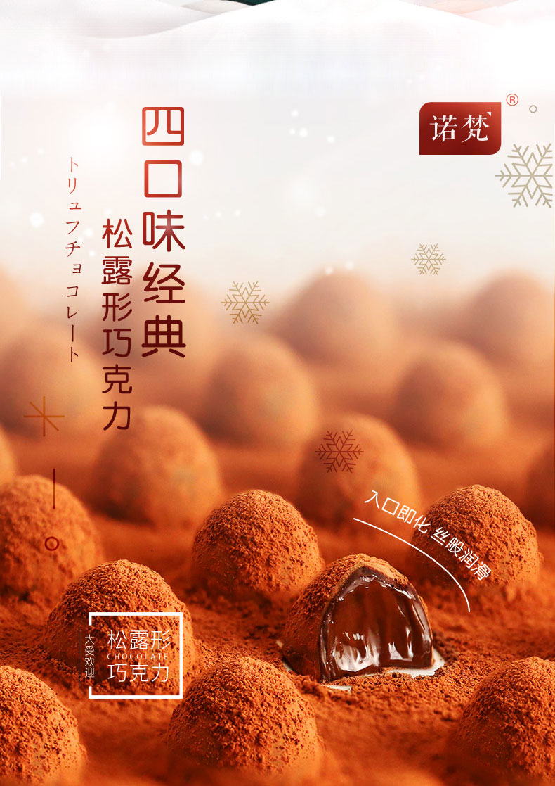 诺梵 圣诞节松露巧克力100颗 送圣诞帽 图6