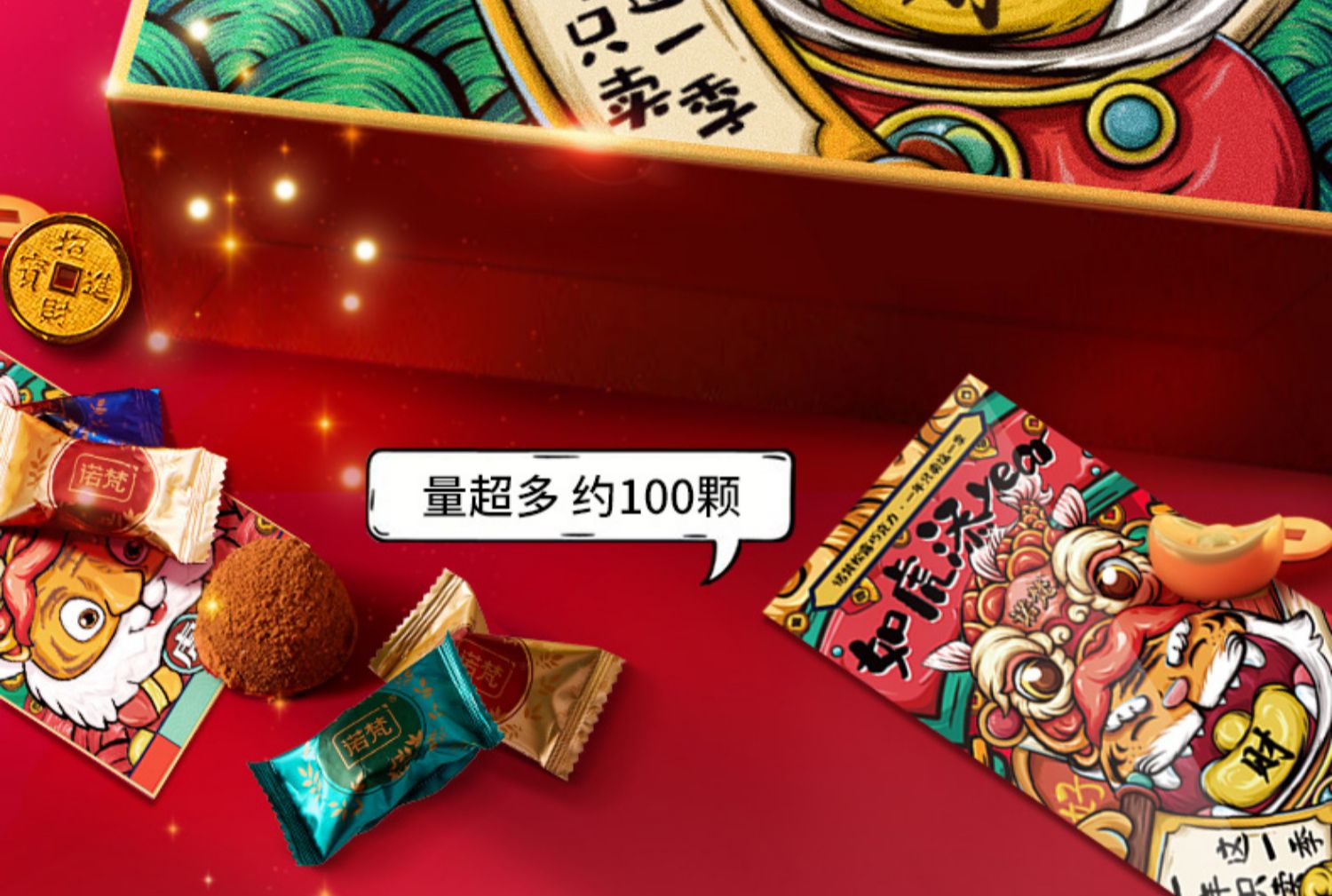 【约100颗/送红包】诺梵松露形巧克力500g