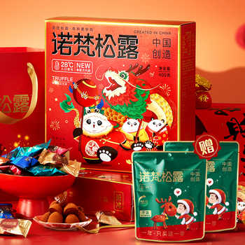 【年货速撸！赠100g】诺梵松露巧克力400g/盒券后35.6元包邮