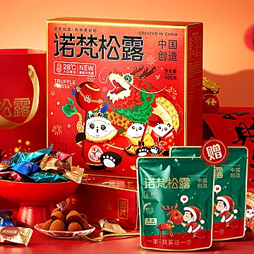 【赠100g】诺梵松露巧克力400g/盒