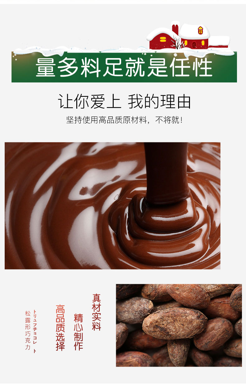 诺梵 圣诞节松露巧克力100颗 送圣诞帽 图7