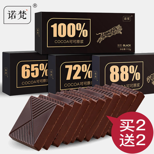 诺梵 65-100%纯黑巧克力礼盒装110g