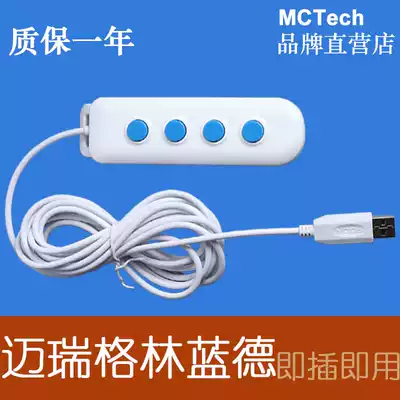 Mindray Greenland ultrasonic workstation USB handle image collector pick switch