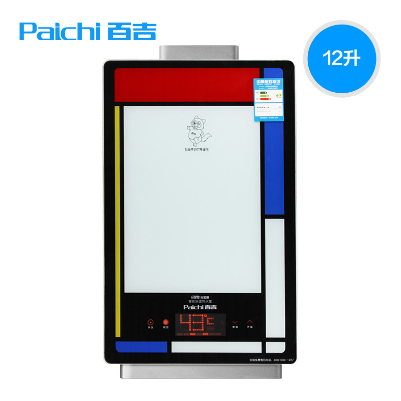 paichi/�ټ�ȼ����ˮ��jsq23a9812