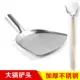 Xẻng nồi lớn căn tin thêm bếp lớn kết hợp xẻng gỗ thương mại thép không gỉ lớn xẻng đầu khách sạn xử lý phẳng chiên - Phòng bếp kệ đựng gia vị trong tủ bếp